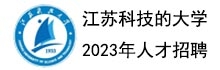 上下轮播图右侧--江苏科技大学
