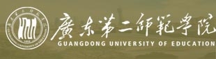 上下轮播图下方广告位8---广东第二师范学院