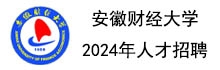 上下轮播图右侧--安徽财经条幅