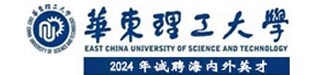 华东理工